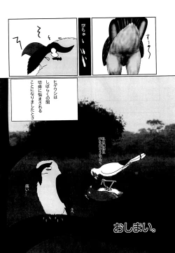 Page 30 of Hebikuiwashi ni Hamerarete