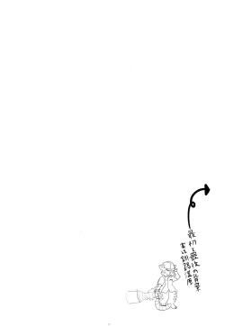 Page 31 of Hebikuiwashi ni Hamerarete