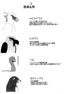 Page 32 of Hebikuiwashi ni Hamerarete