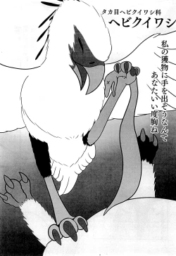 Page 7 of Hebikuiwashi ni Hamerarete