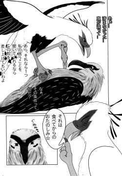 Page 8 of Hebikuiwashi ni Hamerarete