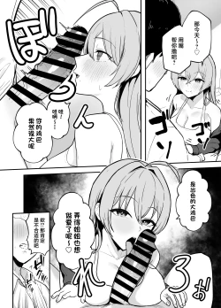 Page 19 of Nuitekureru Kanojo no Bakunyu Nee-chan