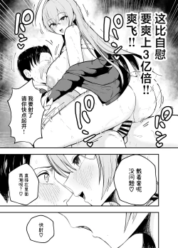 Page 28 of Nuitekureru Kanojo no Bakunyu Nee-chan