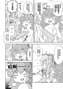 Page 128 of 摩紀狐美