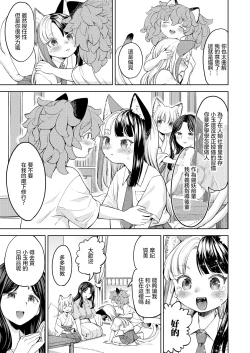 Page 135 of 摩紀狐美