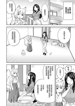 Page 186 of 摩紀狐美