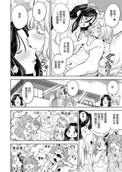 Page 206 of 摩紀狐美