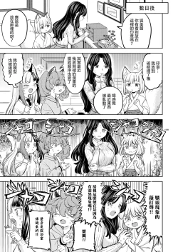 Page 207 of 摩紀狐美