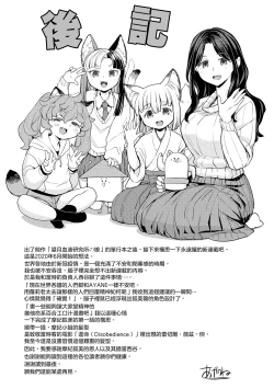 Page 211 of 摩紀狐美