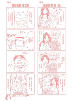 Page 214 of 摩紀狐美