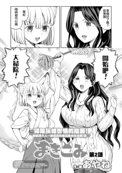 Page 33 of 摩紀狐美