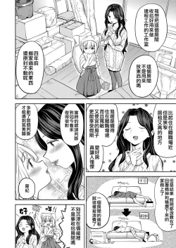 Page 34 of 摩紀狐美