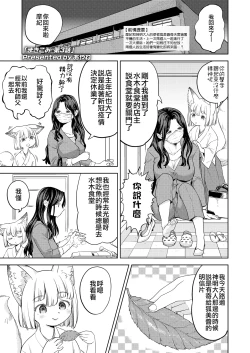 Page 61 of 摩紀狐美