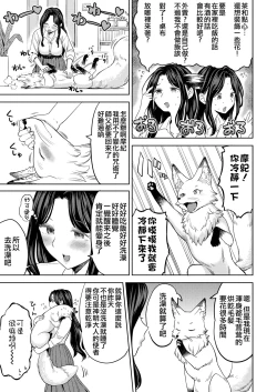 Page 63 of 摩紀狐美