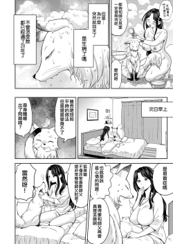Page 64 of 摩紀狐美