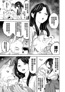 Page 71 of 摩紀狐美