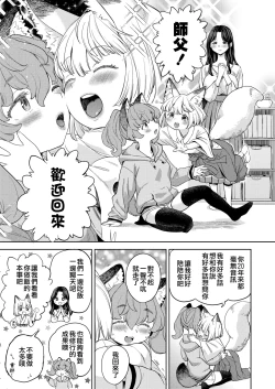 Page 73 of 摩紀狐美
