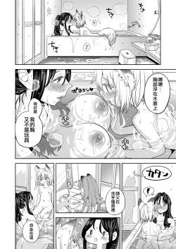 Page 82 of 摩紀狐美