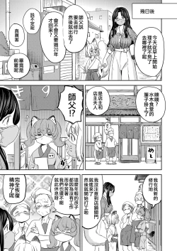 Page 87 of 摩紀狐美