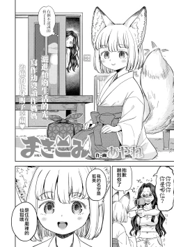 Page 8 of 摩紀狐美