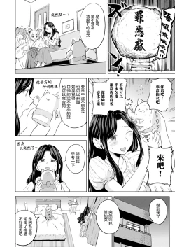 Page 96 of 摩紀狐美