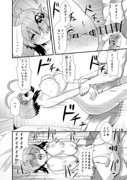 Page 12 of Netorase Gray