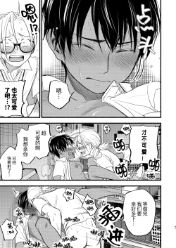 Page 41 of Seigitai Osananajimi 3 | 性拟态幼驯染 3