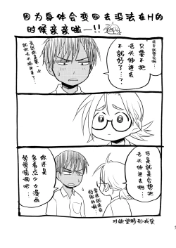 Page 47 of Seigitai Osananajimi 3 | 性拟态幼驯染 3