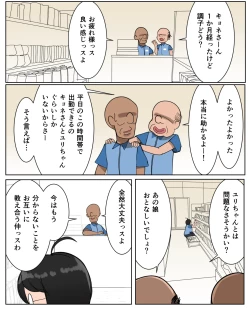 Page 21 of フリーター（29）性の喜びを知る