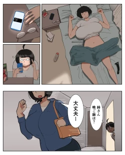 Page 2 of フリーター（29）性の喜びを知る