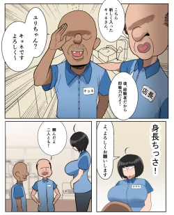Page 4 of フリーター（29）性の喜びを知る
