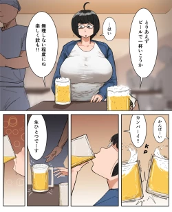 Page 7 of フリーター（29）性の喜びを知る