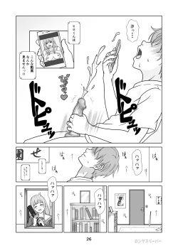 Page 28 of 清楚系ヒロイン狩り