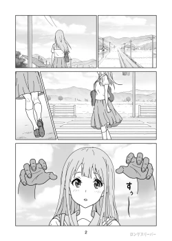 Page 4 of 清楚系ヒロイン狩り