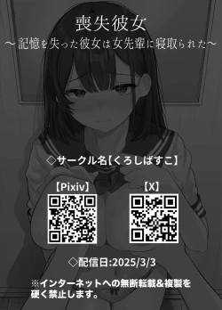 Page 63 of Soushitsu Kanojo