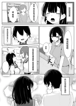 Page 6 of Soushitsu Kanojo