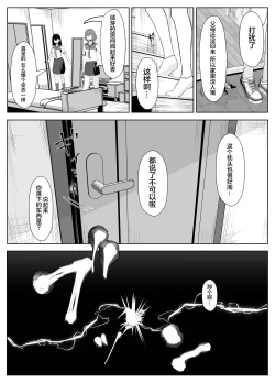 Page 9 of Soushitsu Kanojo