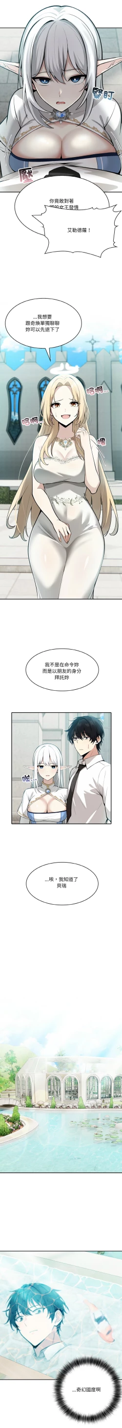 Page 13 of 异世界骑士团长 | 異世界騎士團長 1-4