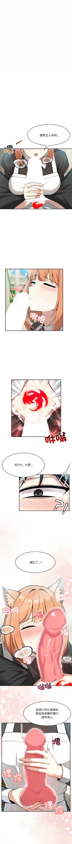 Page 18 of 异世界骑士团长 | 異世界騎士團長 1-4