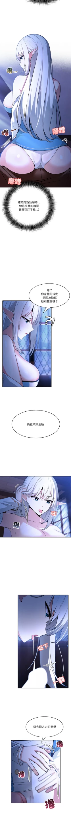 Page 29 of 异世界骑士团长 | 異世界騎士團長 1-4
