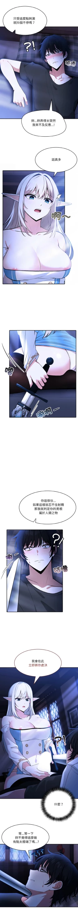 Page 30 of 异世界骑士团长 | 異世界騎士團長 1-4