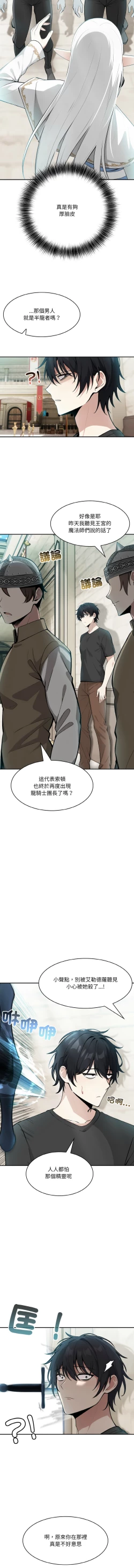 Page 34 of 异世界骑士团长 | 異世界騎士團長 1-4