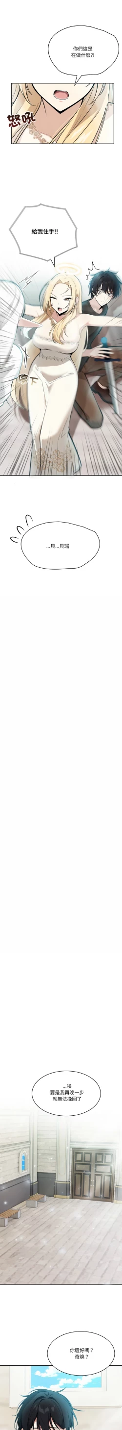 Page 39 of 异世界骑士团长 | 異世界騎士團長 1-4