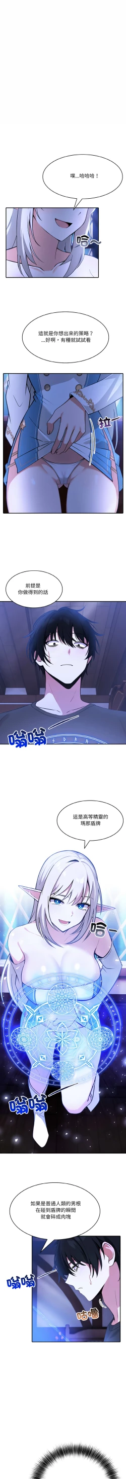 Page 46 of 异世界骑士团长 | 異世界騎士團長 1-4