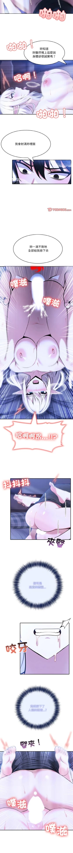 Page 73 of 异世界骑士团长 | 異世界騎士團長 1-4