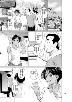 Page 10 of Ryuugakuseiryou no Oshigoto 2