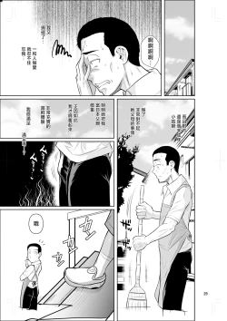 Page 30 of Ryuugakuseiryou no Oshigoto 2