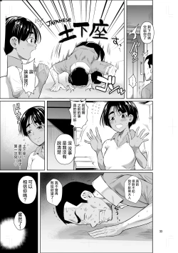 Page 34 of Ryuugakuseiryou no Oshigoto 2
