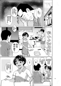 Page 52 of Ryuugakuseiryou no Oshigoto 2