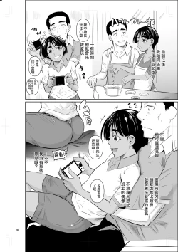 Page 9 of Ryuugakuseiryou no Oshigoto 2